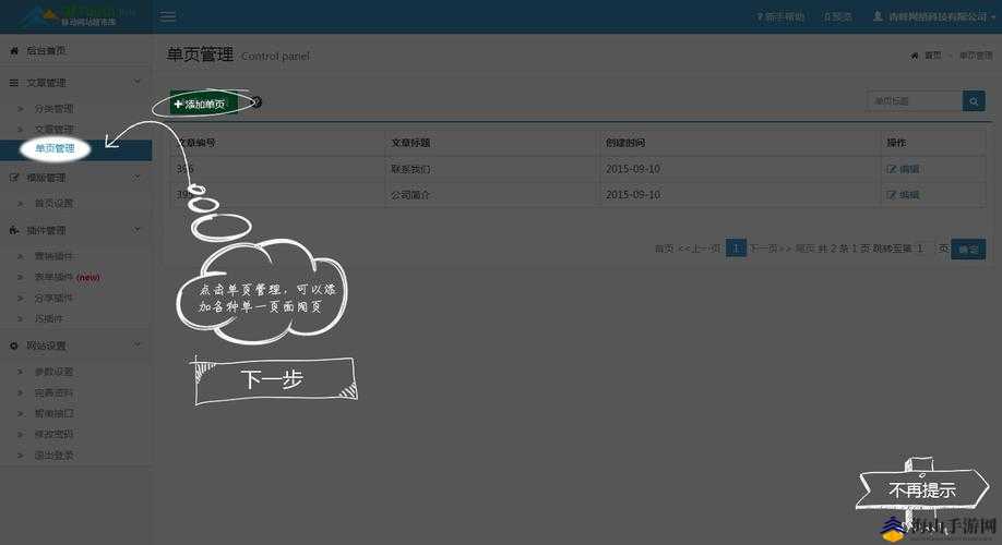 古灵精挂新手引导深度解析，掌握战斗技巧与资源管理的艺术