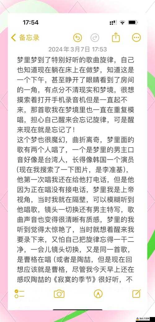 公与我做爽了 a 片视频睡梦中的奇妙梦境之旅