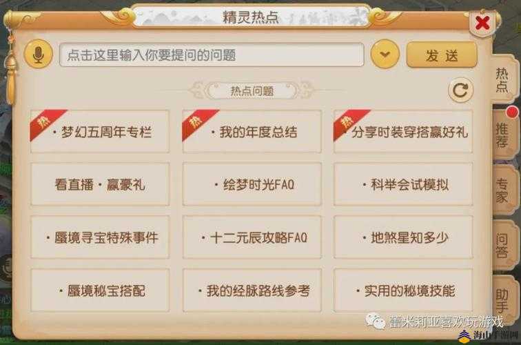 古灵精挂新手全面指南，深入解析招募系统，助你轻松上手