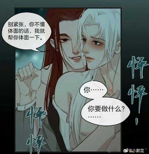 做爰 69 片免费看网站漫画：探索两性私密世界的漫画